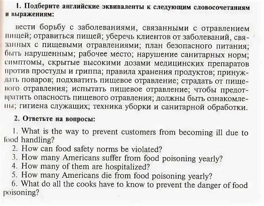 Подберите русский эквивалент. Подберите английские эквиваленты к следующим словосочетаниям. Английские эквиваленты это. Эквиваленты словосочетаний в английском. Английские эквиваленты следующих словосочетаний:.