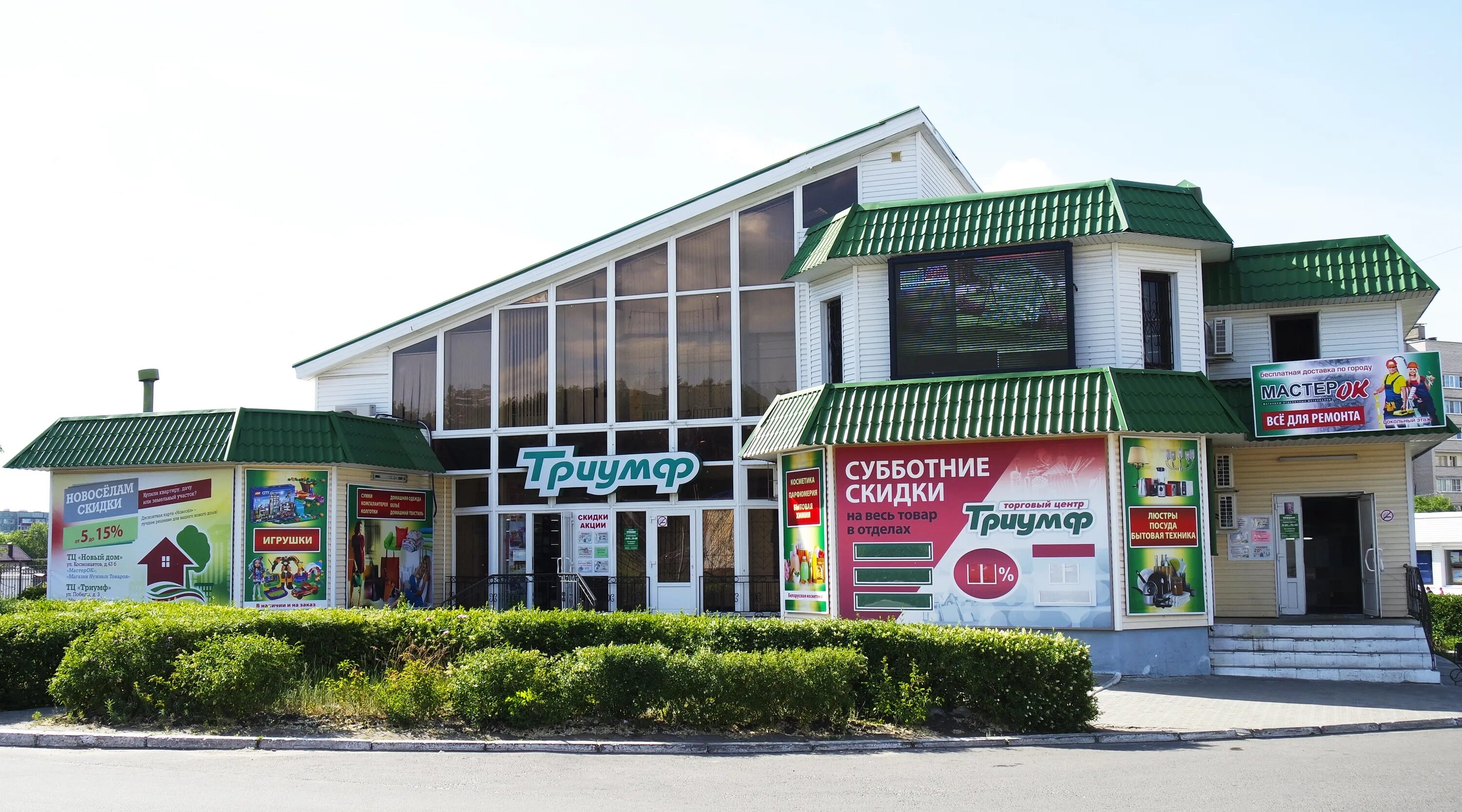 нововоронеж торговый центр.