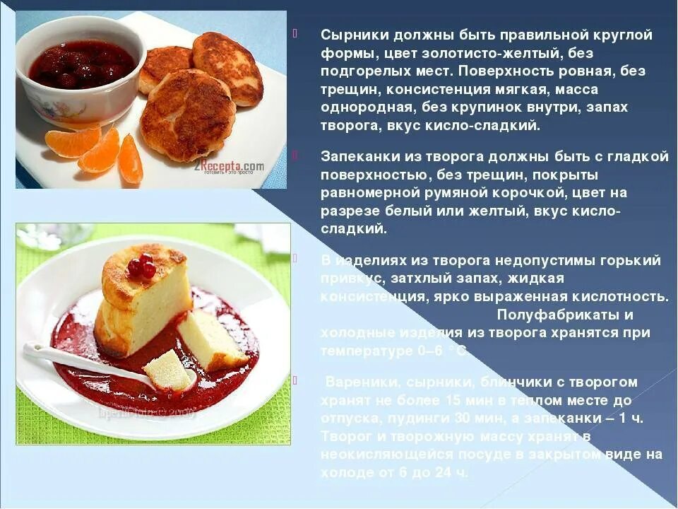 Срок хранения запеканки