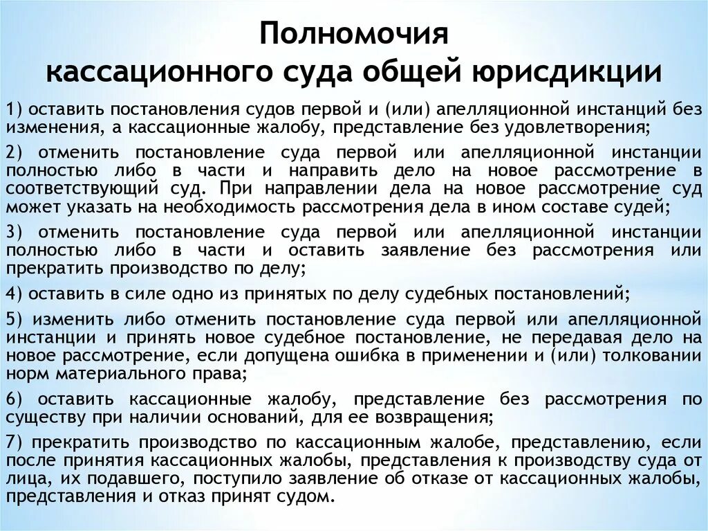 Гпк полномочия апелляционной