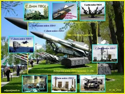 День противовоздушных войск