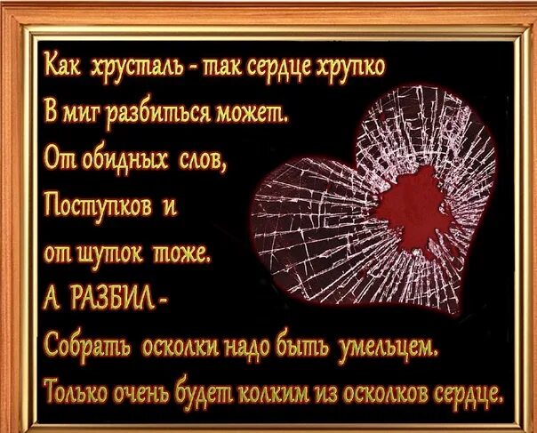 Текст песни по секрету всему свету. Про время высказывания. Душа болит скучает. Слова песни хрупкое стекло любви. Слова песни хрупкое стекло любви.