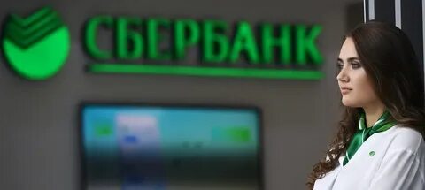 Сбербанк александровское