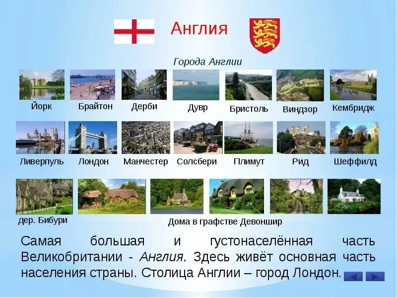 Крупные города англии список. Сколько городов в великобритании. Лестер на карте великобритании. Крупнейшие города великобритании. Сколько городов в великобритании.