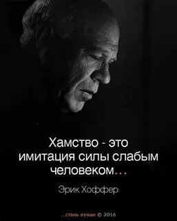 Работа для слабых людей
