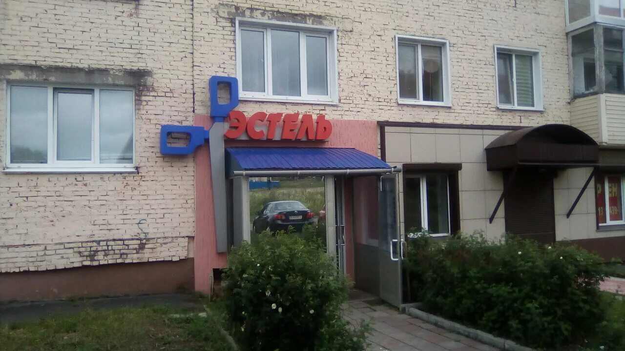 Дк центральный анжеро-судженск. Старая диспетчерская анжеро-судженск. Ателье анжеро судженск. Ателье анжеро судженск. Электрический переулок анжеро судженск.
