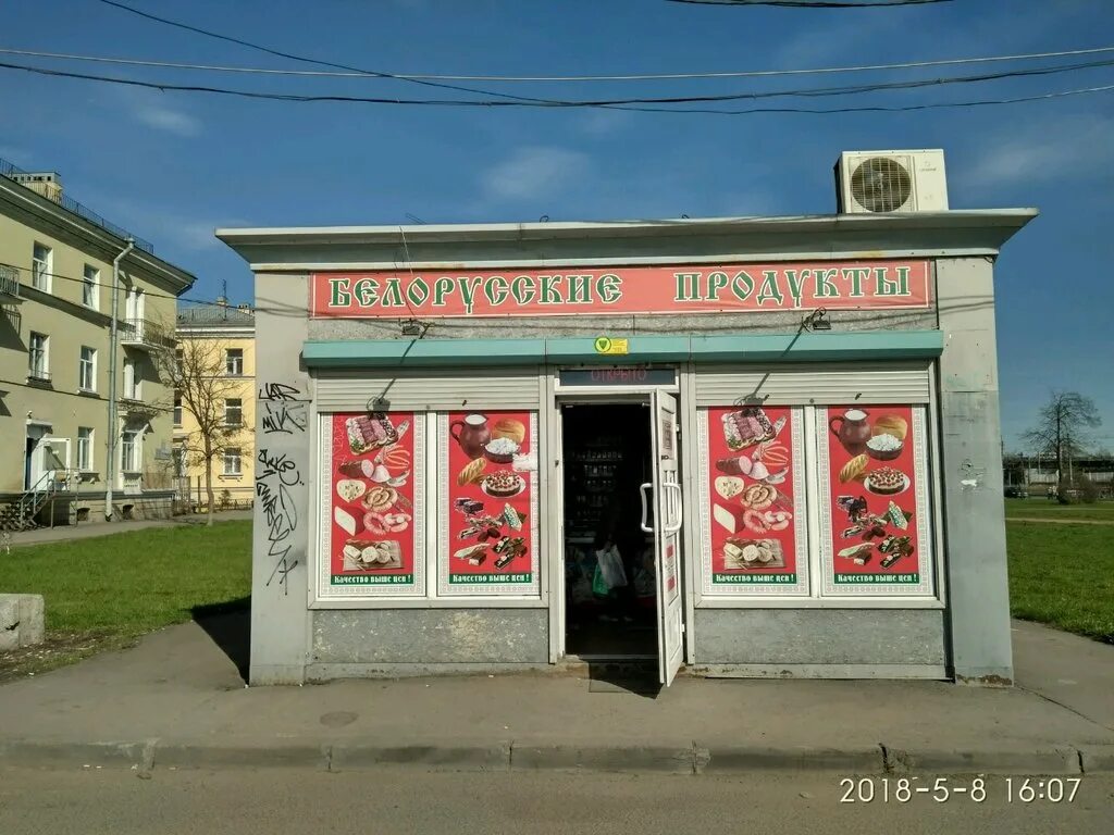 Белорусских спб