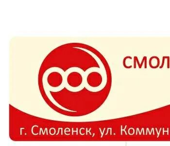 Телефоны г смоленска