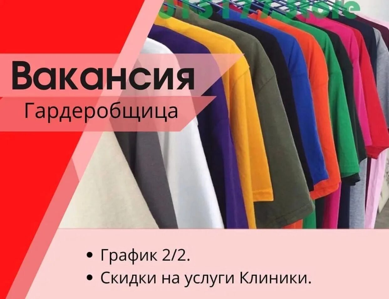 Требуется гардеробщица. Вакансия гардеробщица. Ищу подработку гардеробщицы. Объявление требуется гардеробщица. Ищу гардеробщицу