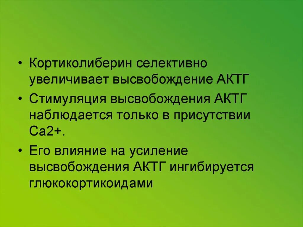 Кортиколиберин. Кортиколиберин механизм действия. Кортиколиберин заболевания. Адаптивность физиология. Торговые надбавки устанавливаются