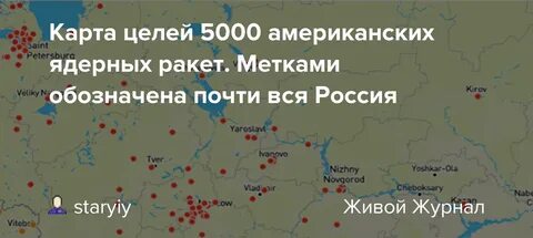 Карта ядерных целей