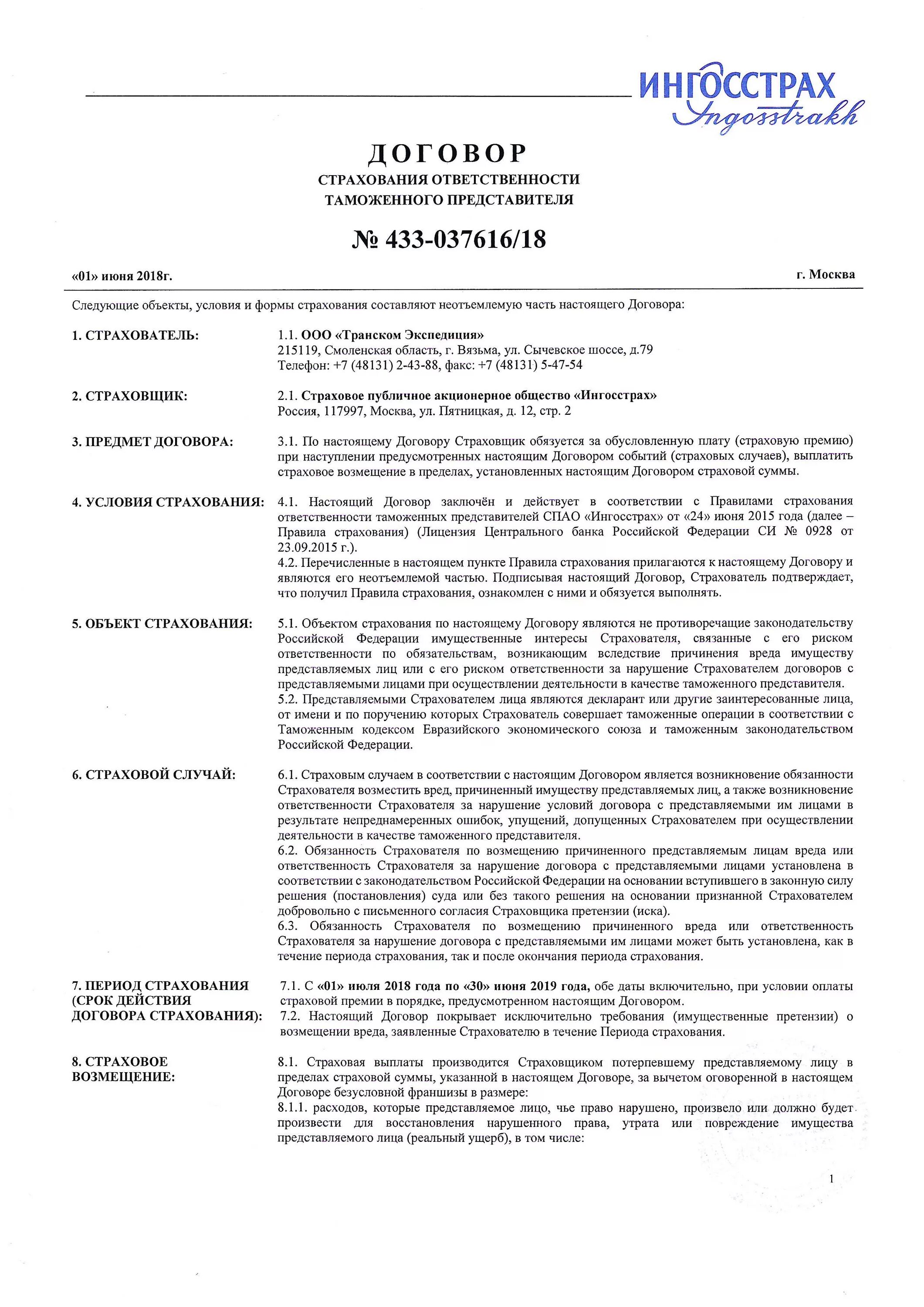 Страхование выполненных работ. Страхование квартиры. Рисковая функция страхования. Страхование выполненных работ. Договор страхования ответственности.