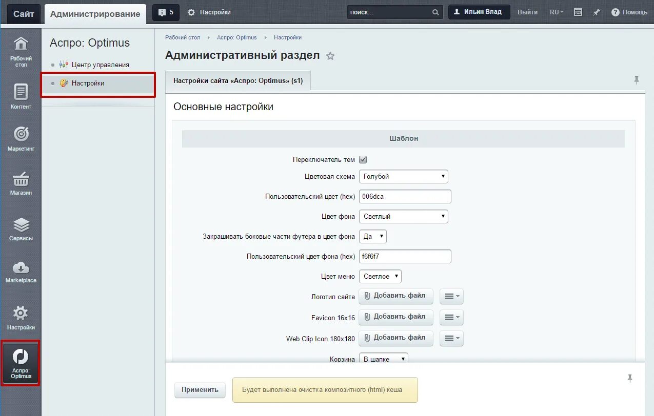 Optimus connect. Mta сбитые настройки. Optimus настройки. Optimus настройки. Счета в битрикс.