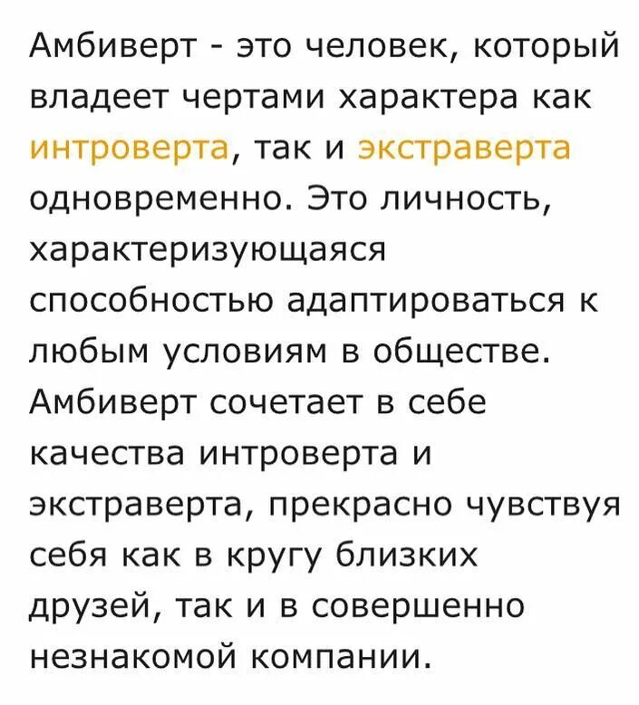 Амбиверт экстраверт и интроверт простыми словами