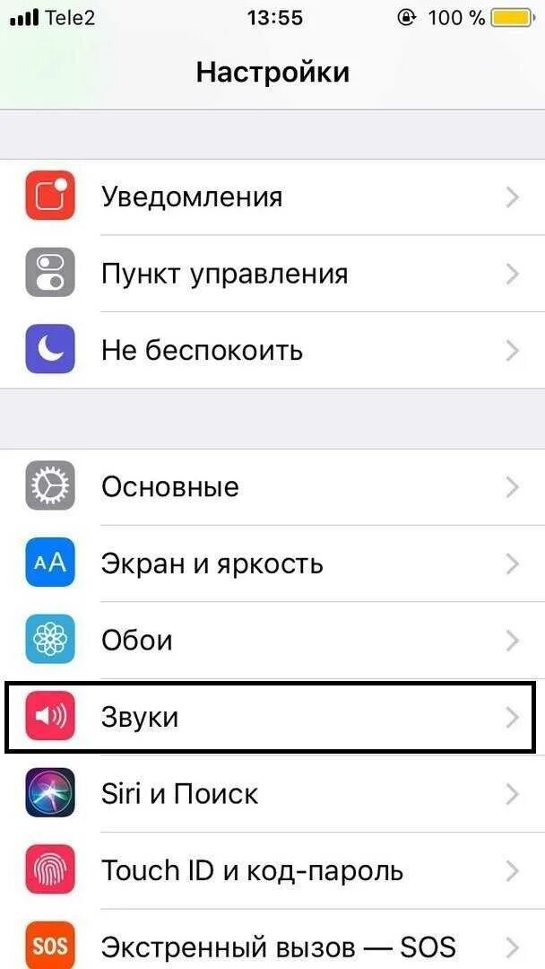 Iphone тихий звук. Как настроить громкость динамика на айфоне 11. Как настроить громкость на динамике на айфон 7. Как увеличить громкость динамика на айфоне 7. Как увеличить громкость динамика на айфоне 8.