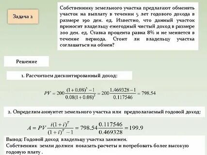 Как получить ежегодную выплату