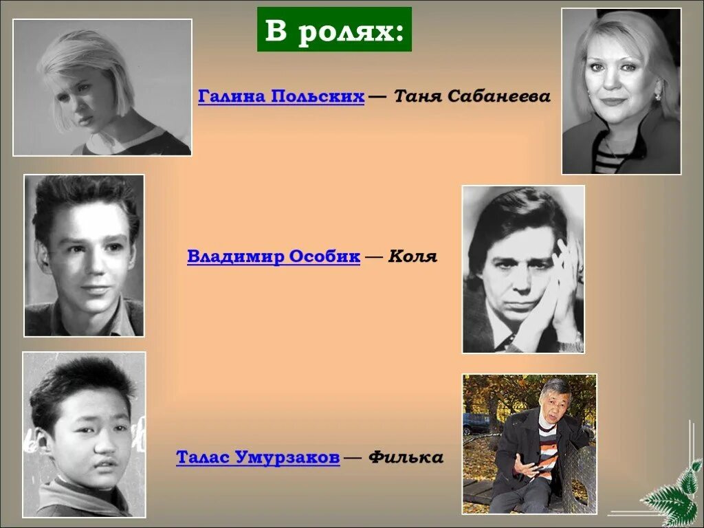 Зачем таня. Таня сабанеева дикая собака динго.