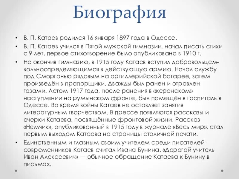 Текст катаева о ковалеве егэ. Текст катаева о ковалеве егэ