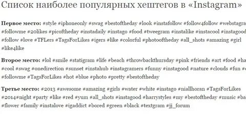 Инстаграм сторис хештеги