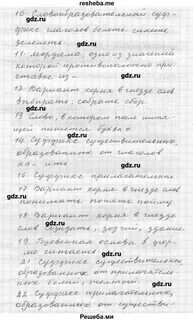 Русский язык 10 класс бабайцева