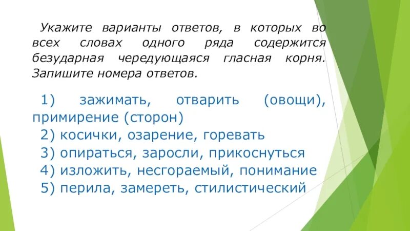 Зажимать отварить примирение. Примеры безударных гласных в корне слова 5 класс. Сложение полных слов с помощью соединительных гласных о е. Безударные гласные в корнях слов. Примеры по безударной гласной в корне слова.