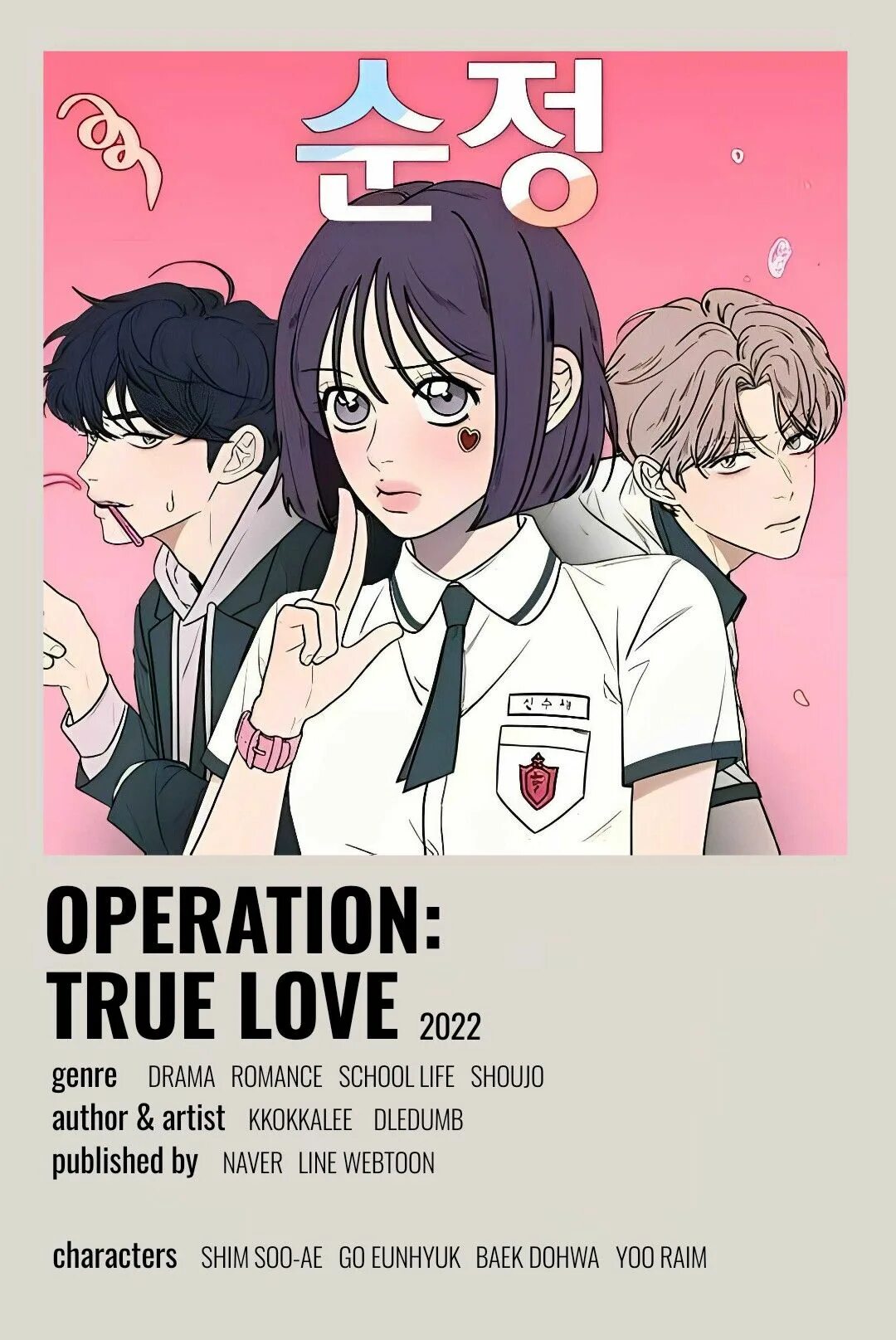 Operation true love. Operation pure love 54. Операция настоящая любовь манхва. Операция любовь манхва. Операция настоящая любовь манхва.