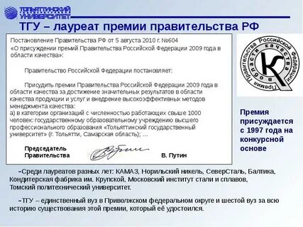 Постановление о премии