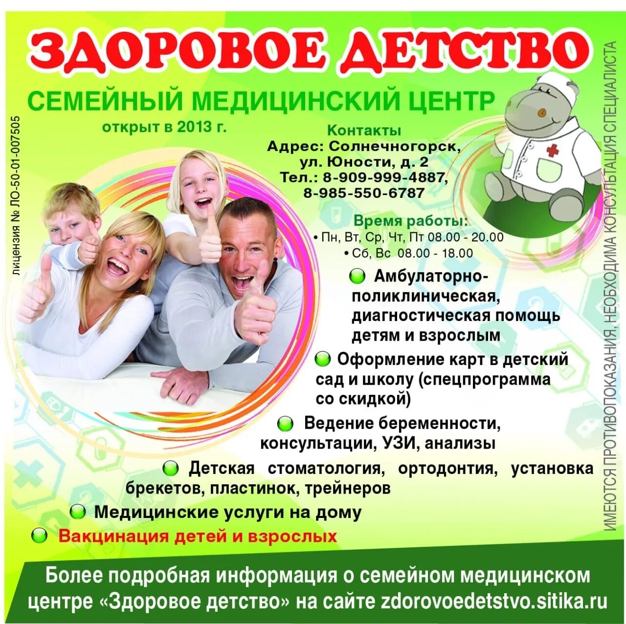 Здоровое детство медицинский центр екатеринбург. Войта терапия дцп. Здоровое детство на онежской. Здоровое детство солнечногорск краюшкина. Здоровое детство телефон.