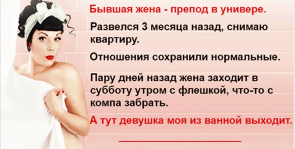 Возбуждает бывшая жена. С бывшей женой. Развод для мужчины. Есть жена.