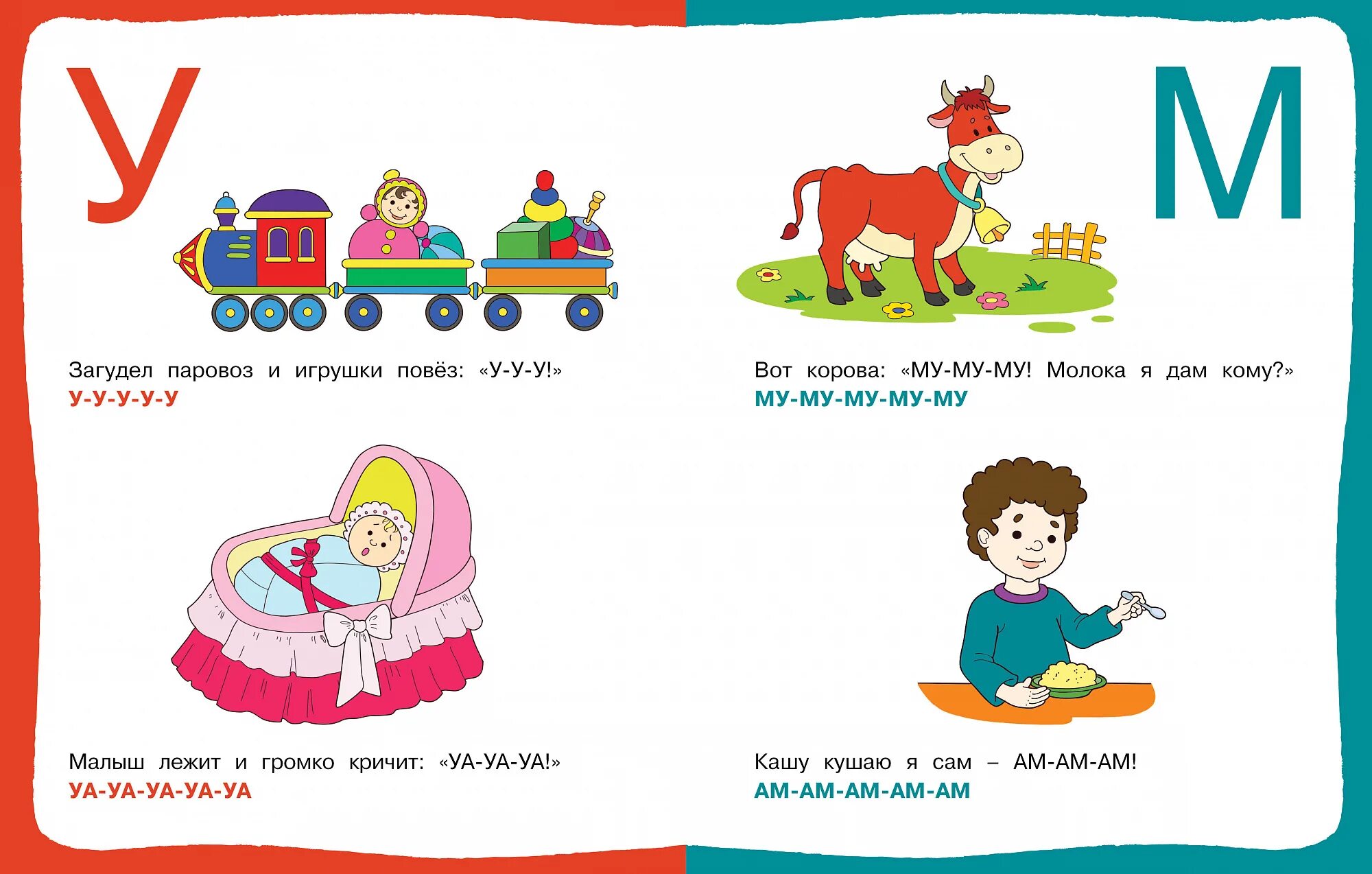 Логопедические тесты 3-4 года земцова. Логопедические задания для неговорящих детей 3-4 лет. Логопедические задания для детей 2-3 лет. Упражнения по запуску речи у детей 2-3. Задания для развития речи логопедических детей 4-5 лет.