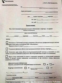 Где отказаться от домашнего телефона