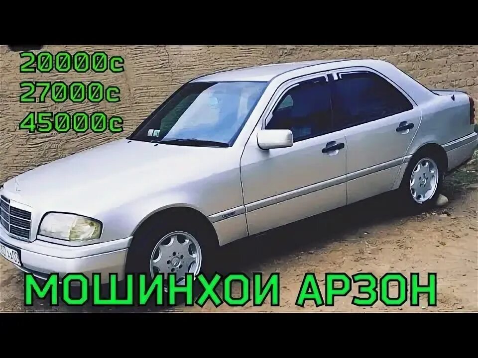 Мошинхой фуруши душанбе. Мошинхои фуруши мерседес. мерседес 2025.