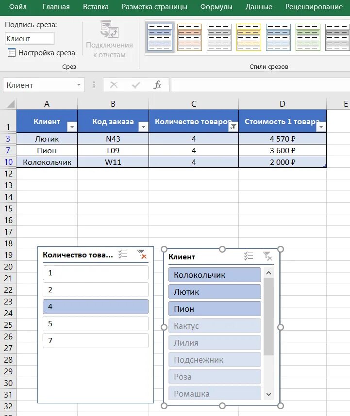 Смарт таблица excel. Умная таблица в экселе. Таблица эксель умная таблица. Таблица excel в умную таблицу.