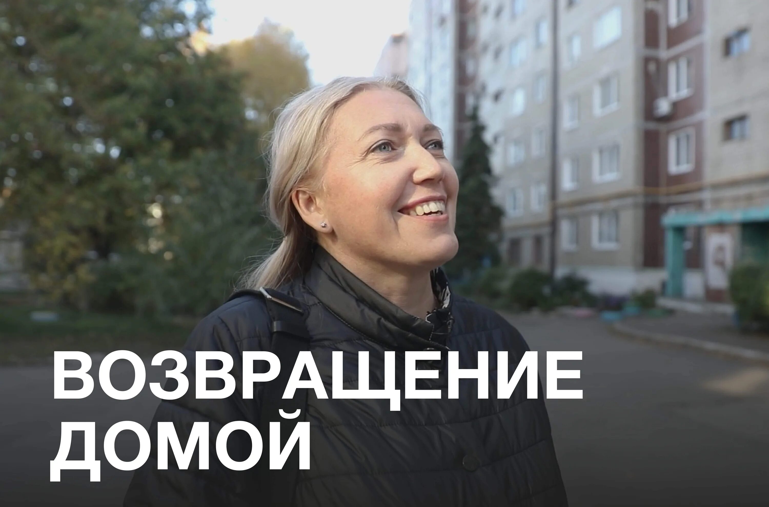 Донбасс вернулся домой. С возвращением домой донбасс. Возвращение донбасса. Даты референдума на донбассе. С возвращением домой донбасс.