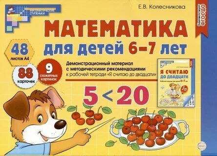 Методический материал по математике 6