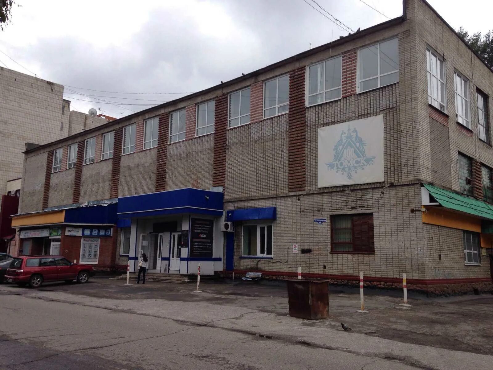 Новгородская 17 вологда. Новгородская 29 вологда. Новгородская 33 вологда. Новгородская 39 томск. Новгородская 39.