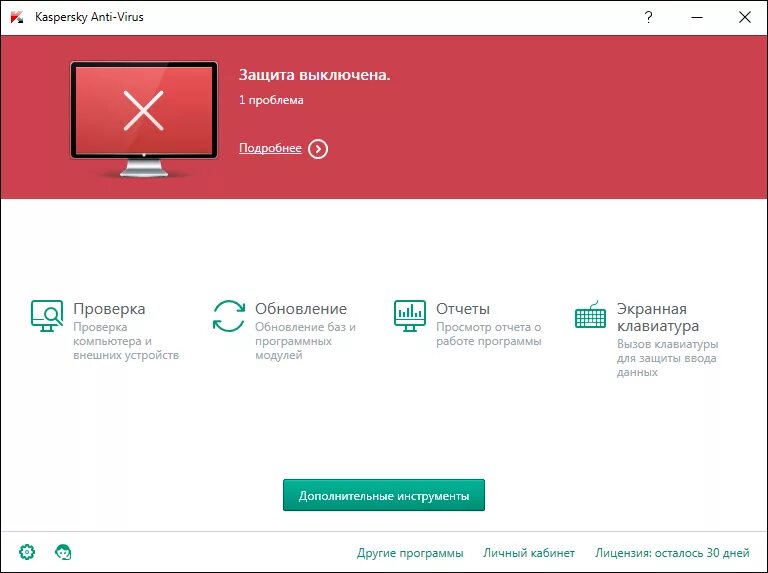 Защита от вирусов и угроз недоступна. Антивирус касперского защита. касперский выключить защиту. отключи антивирус. интернет секьюрити.
