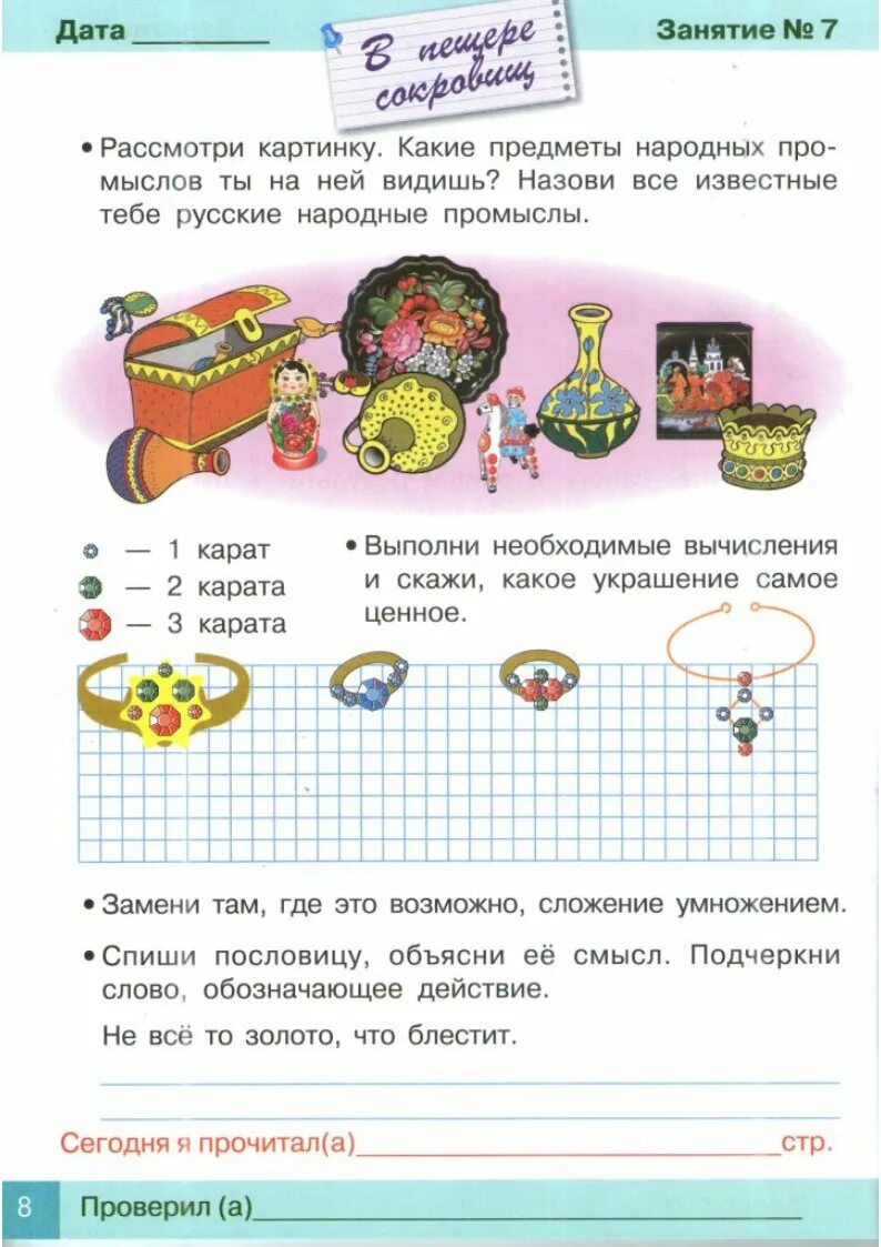 Задания для первоклашки на каникулы. Задания для первоклассника на каникулах. Занимаемся на каникулах первого во второй класс. Занимаемся на каникулах 1 класс. Задания на каникулы могут задавать