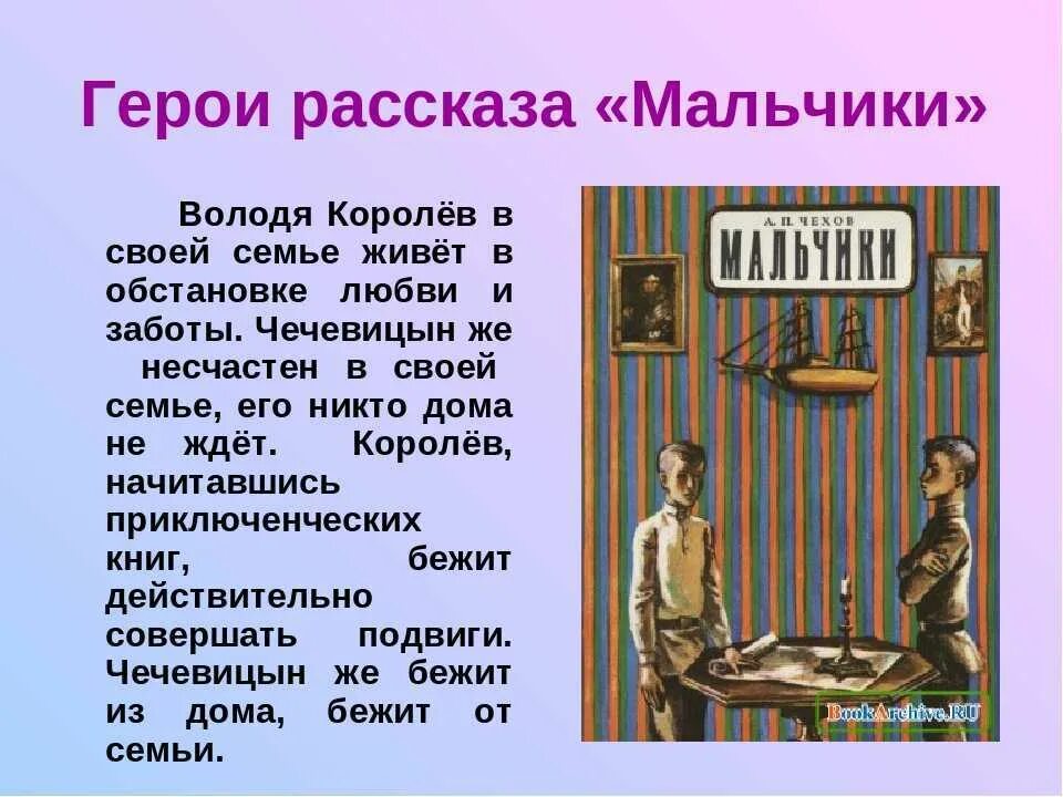 Сколько лет мальчику в рассказе