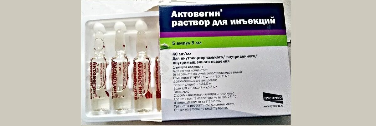 Действие уколов актовегин. Актовегин р-р д/ин амп 40мг/мл 2мл 10. Актовегин раствор 5мл. Актовегин уколы 5 мл 10 ампул. Актовегин уколы 2 мл 5 ампул.