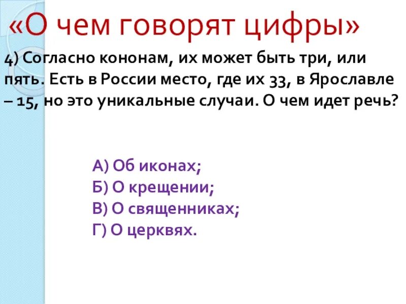 Поговори цифры. Цифры говорят. О чем говорят цифры. Говорящие цифры. Как разговаривать цифрами.