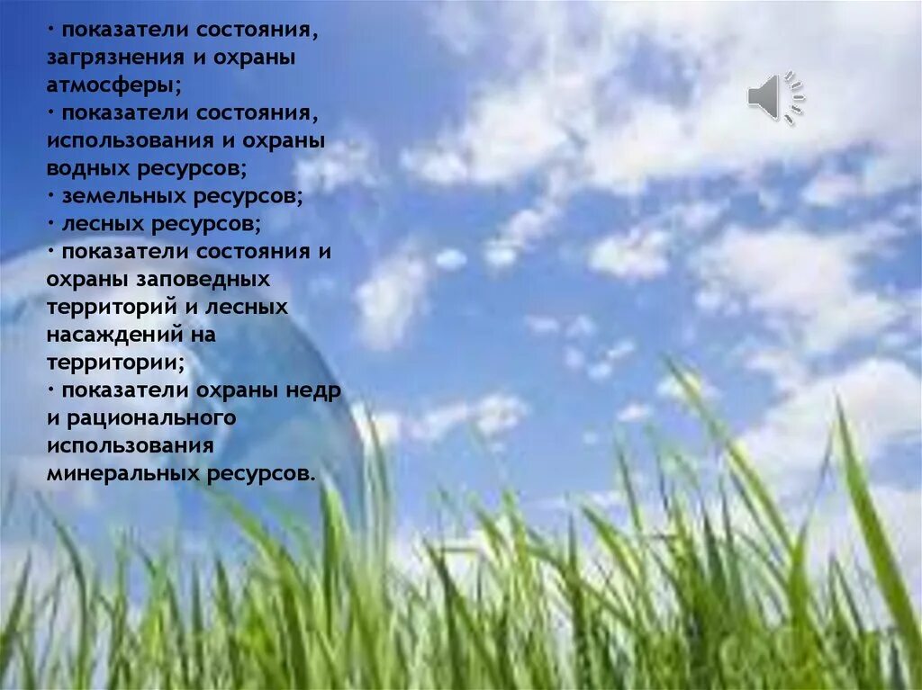 Текст песни посмотри на небо как плывут. Прости земля текст. Прости земля текст песни. Мир вам люди всей земли текст. Прости земля мы ведь еще растем.