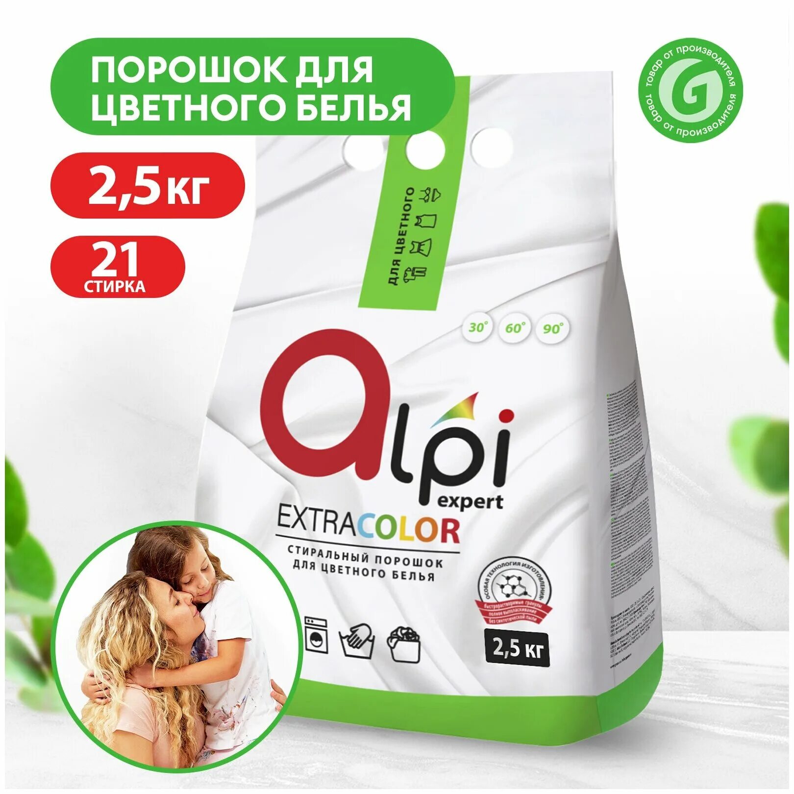 5 кг. 125392 grass стиральный порошок alpi для цветного белья новинка. Alpi порошок. Грасс альпи средство для стирки. Алпи стиральный порошок 20 кг грасс.