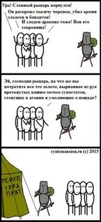 Рыцарь вернулся
