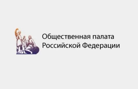 Общественная палата регистрация