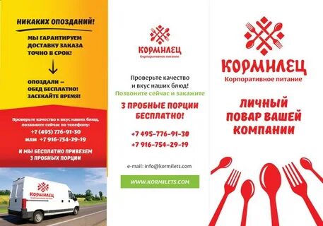 Кормилец 24