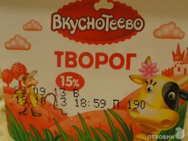 Вкуснотеево восточный десерт. Творожок вкуснотеево. вкуснотеево творог с изюмом. творожок вкуснотеево с изюмом. творог мягкий вкуснотеево.