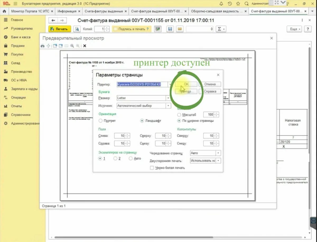 Ошибка печати ошибка при получении характеристик. Ошибка 1с. 1с ошибка при получении характеристик для типа сотрудник. Произошла ошибка при получении данных. Ошибка при получении характеристик.