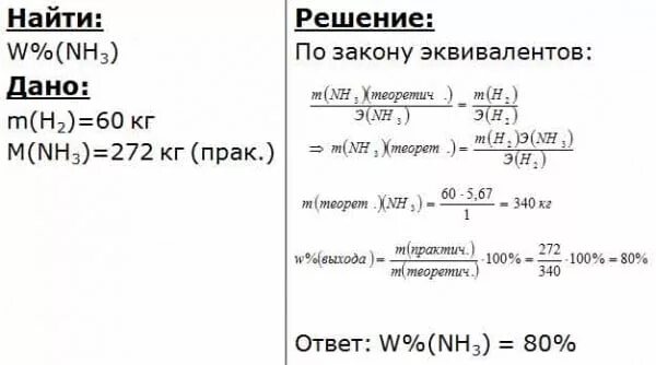 Вычислить массовую долю водорода в процентах