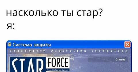 Система стар